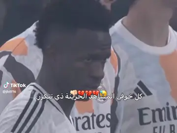 #هلا_مدريد_دائما_وابدا👑❤ 
