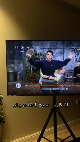 #friends #الشعب_الصيني_ماله_حل😂😂 #اكسبلور #عشوائيات #مسلسل #فرندز #rossgeller #monica #rachelgreen #joeytribbiani #chandlerbing #phoebebuffay 