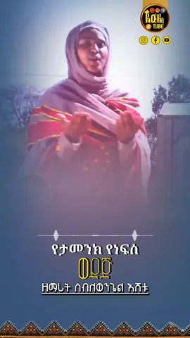 #ገብርኤል #ኦርቶዶክስ_ተዋህዶ_መዝሙር #መዝሙር_ዘኦርቶዶክስ_ተዋህዶ #ኦርቶዶክስ_ተዋህዶ_ፀንታ_ለዘለዓለም_ትኑር 