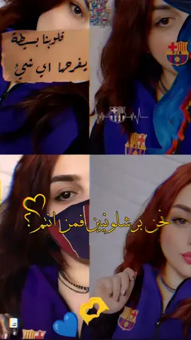 مبروك الفوز معشوقتي برشلونه بطل كأس الملك 💪🏆🏆 #برسا_الى_الابد💙❤️ #فيسكا_برسا_دائماً_وابداً🔵🔴 #كتلونيه💙❤️ #برشلونه_عشق_لا_ينتهي #برشلونه #كأس_الملك #لاليغا🇪🇦 #بيدري👑🇪🇸 #توريس #كوندي#ليفاندوفسكي #رافيينا #اولمووو🔥🔥❤تيم_الكتلوني_1🇪🇸 #برسا_الى_الابد💙❤️🇪🇸 #الشعب_الصيني_ماله_حل #tiktok #viral #foryoupage #fypage #foryou #fyp #capcut 