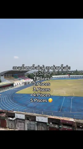 ငါးနဲ့တွဲ မြဲမယ် #fyp #tiktokuni #09 #pisces 