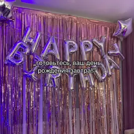 -я не верю…#щитпост #щп #фото #деньрождения #happybirthday #frypgシ 