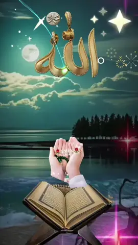 الحمدلله رب العلمين 🤲🤲🤲
