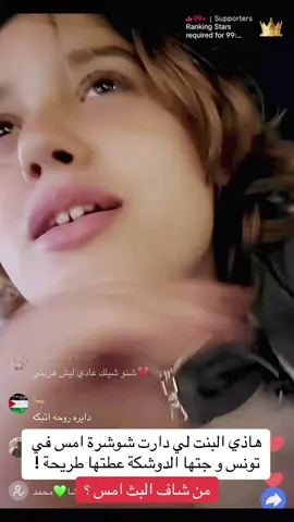شن قصتها ؟