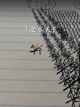 The Three Kingdoms look to China and talk about war on paper, passing through the Sishui Pass, drinking warm wine and slaying Hua Xiong#War #GuanYu #ThreeKingdoms #Animation 