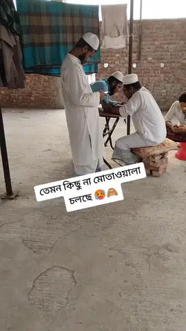 শুধু টিপাটিপি চলে 😬🤣🤣