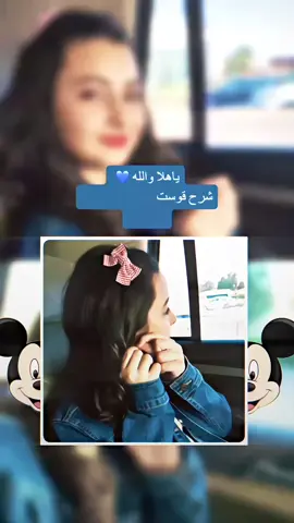 اتمنى فهمتوا - وش تبون الشرح الجاي ❤️ ؟ | #تَصاميم_ريري👧🏻 #مروى_وبناتها_التوب🤪 #لولي_لريري_ريري_للولي #فانزات_قروب_مروى🔝 #جود_الطنايا♡ #الين_الجميعه♡ #جود_والين_الافضل💌 #الين_بنت_ريري #جود_بنت_ريري #marwa #gruop #explore #L 