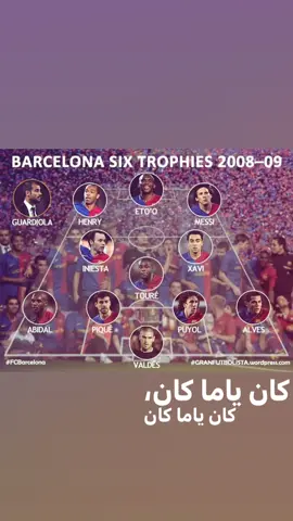 #fcbarcelona #fyp #viscabarça #barca #barcelona #spain #🇪🇸 #viscabarca #foryou #foryoupage #explore
