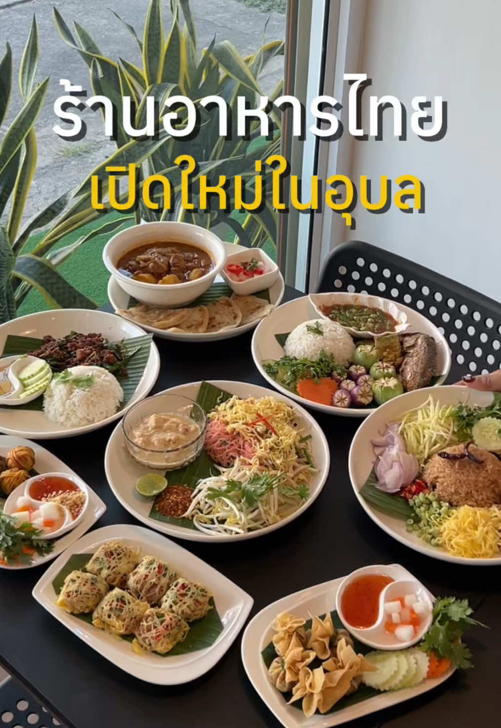 ใครที่ชอบกินอาหารไทยแถมราคาโคตรจะดี เริ่มต้น 50 บาท นั่งห้องแอร์เย็นฉ่ำอยากจะชี้เป้าด่วนด่วน ร้านเฮียข้าวหมูแดงโอชารสคาร์เส้นวัดพลแพน แนะนำมากๆกับครัวตำรับคุณยาย เจ้าของดูแลกัน * ร้านหยุดทุกวันอาทิตย์นะคะ* ปักหมุดไปได้เลย #อุบลราชธานี #อุบล #อุบลหวานมาก #อุบล #ubon #ubonratchathani #ร้านอาหารอุบล #ร้านเปิดใหม่อุบล 
