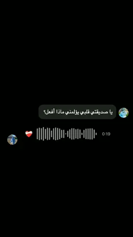 🥺❤️‍صوتي_ أذكروا الله حبايب 💌أكتب شيئا تؤجر عليه #قران_كريم #قران #راحة_نفسية  #fyp #fypシ゚ #fypp #folow  #quran #quran_alkarim #❤  #سورة_البقرة #الجزائر #المغرب #تونس #ليبيا #السعودية #العراق  #الأردن #مصر🇪🇬 #الجزائر🇩🇿  #الجزائر_تونس_المغرب #🇩🇿  #الدول_العربيه  #العرب  #🇩🇿🇲🇦🇹🇳 #سوريا #فلسطين #🤍🤍  #هزاع_البلوشي #إسلام_صبحي  #عبد_الرحمان_مسعد #صديقتي  #تصميمي 