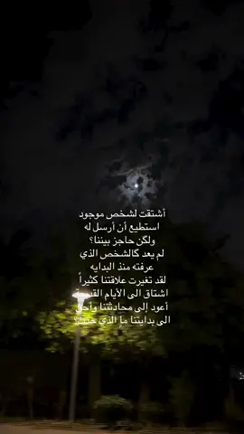 ما الذي حدث!!😔..#تيك_توك #ااكسبلور  #شعر_شعبي #اقتباسات #شعر #H 