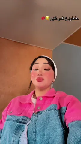دا بجد 😂😂😂😂😢#mariam 🍒