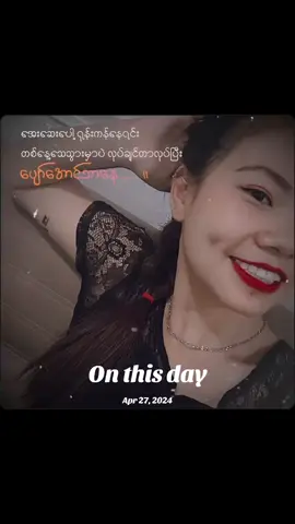 #onthisday
