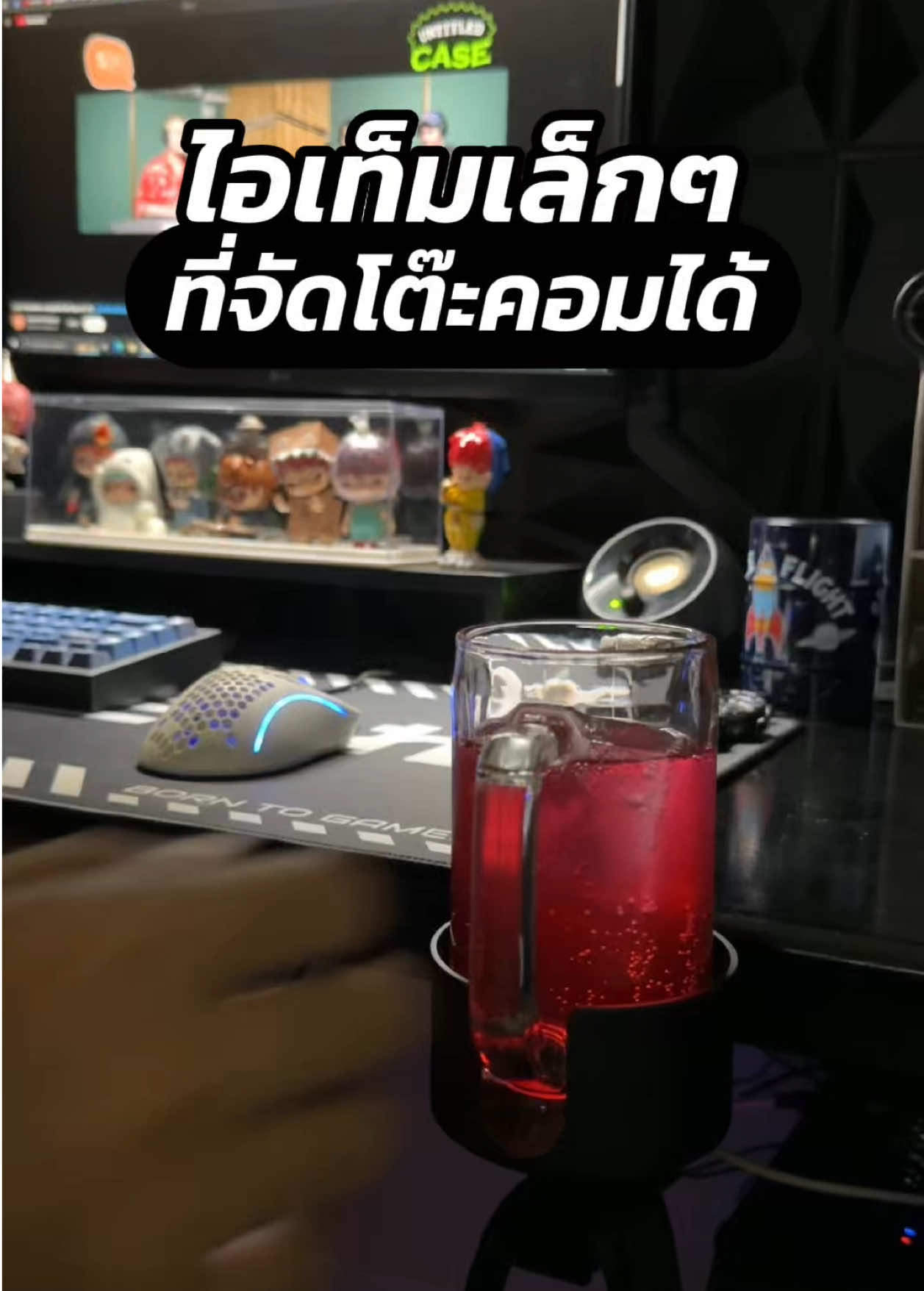 ไอเท็มเล็กๆที่จัดโต๊ะคอมให้เป็นระเบียบได้ ด้วยที่วางแก้วแบบหนีบโต๊ะ 🤩#รีวิวของดีบอกต่อ #gadget #จัดโต๊ะคอม #โต๊ะคอม #โต๊ะทํางาน 