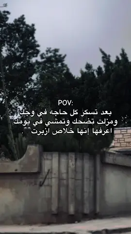 #fyp #pov 
