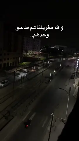طاحو وحدهم 