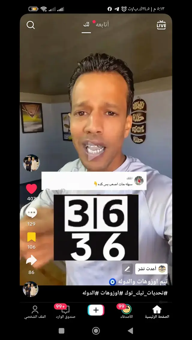 الرد على @a4mgw @تيم اوزوهات والدوله 🧿 