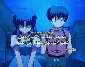 لما تحب وحده عنيده 😅#anime #اوتاكو #fyp #foryo #foryoupage 