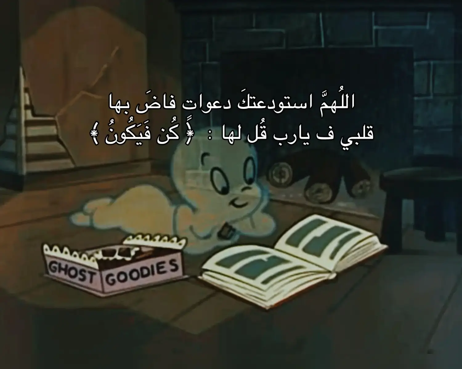 اللُهمَّ استودعتكَ دعواتٍ فاضَ بها قلبي ف يارب قُل لها :  ‏﴿ كُن فَيَكُونُ ﴾🤍..  ---- ---- #كن_فيكون #ان_شاء_الله #foryou #fyp #f #viral #explore #اكسبلور #وجهت_وجهي_نحو_بابك_راجيا #يارب #ياالله #foryoupage #viralvideo #tiktok #اجر_لي_ولكم #اجر_لي_ولكم_ولوالدينا_وللمسلمين #صدقه_جاريه #صدقه_جاريه_لجميع_اموات_المسلمين #صدقه_جارية #اللهم_صلي_على_نبينا_محمد 