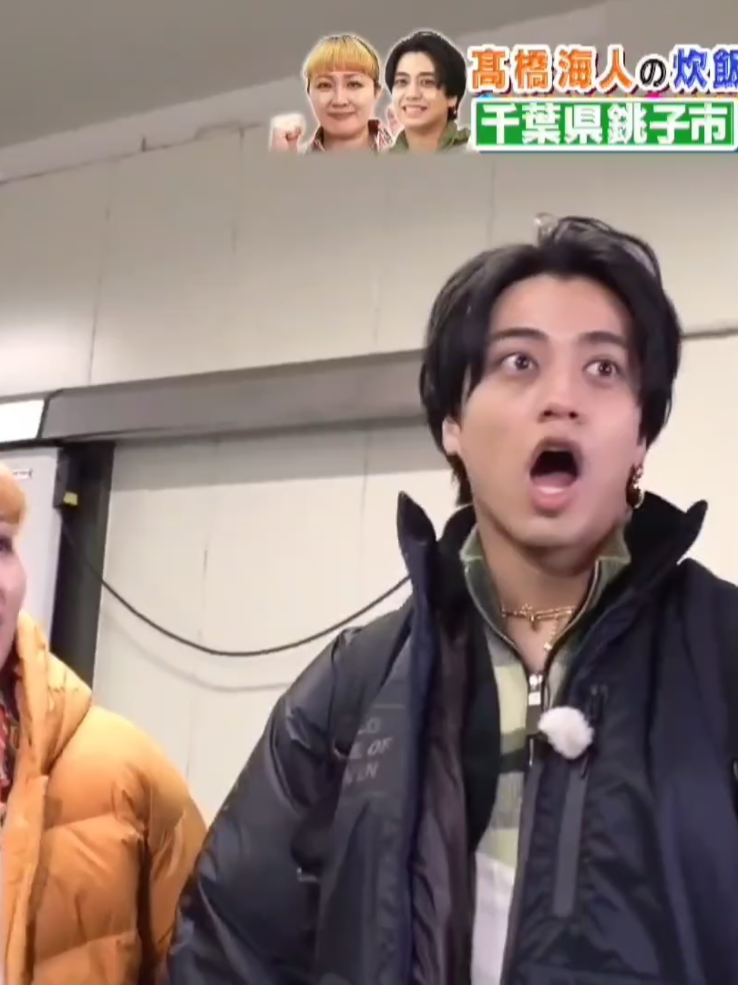 確かに“眼圧強めボーイ”🤣 可愛い💛💛💛 #キントレ  #髙橋海人の炊飯器の旅  #髙橋海人 #丸山桂里奈  #KingandPrince 