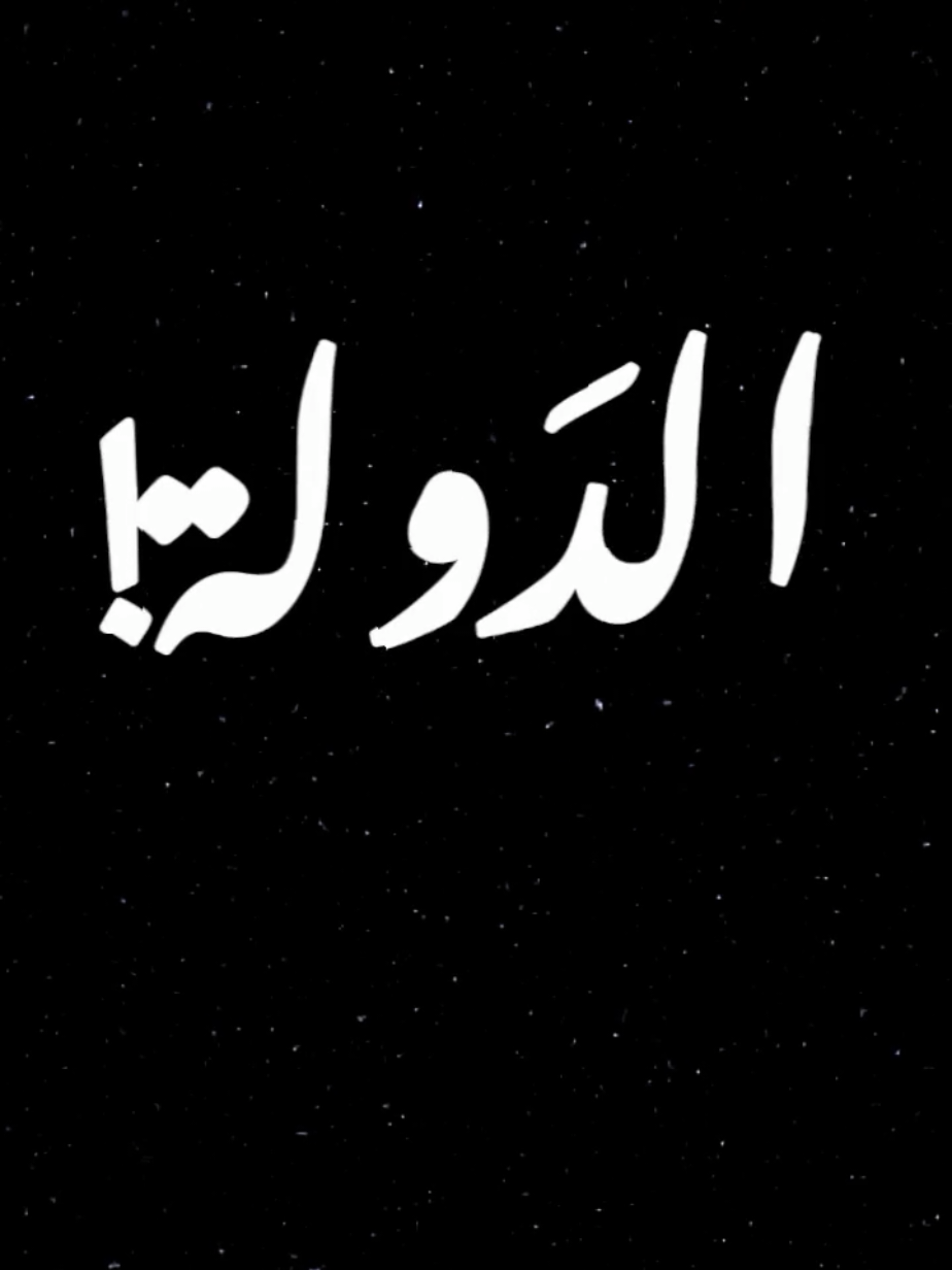 طيب احس يكول همم همم؟ يلا عادي همم همم #الملعب_بيه_يحلى #فيني #اغاني_شاشة_سوداء  #فَطومي؟  #F  #7  #olivea  #veddiovireltiktok #tiktokviral #R