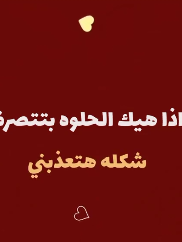 ? ♡Why you killing me slow #fyp #viraltiktok #viralvideo #viral #خدمات_بلس 