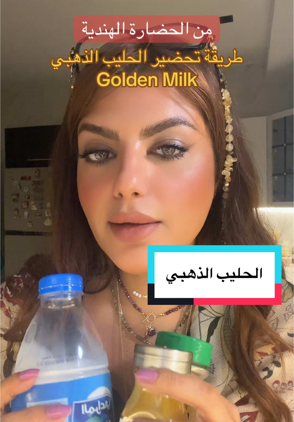 #goldenmilk #الحليب_الذهبي #صحة #جمال #عناية #الصحة_والجمال #وصفات #مشروبات_صحية 