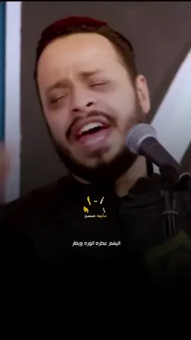 نسيمك من هوى الجنه #حيدر_البياتي #الهم_صلي_على_محمد_وأل_محمد #الهم_عجل_لوليك_الفرج #ماجدحسن 
