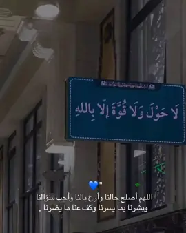 امين يارب  .#استغفرالله#قران 