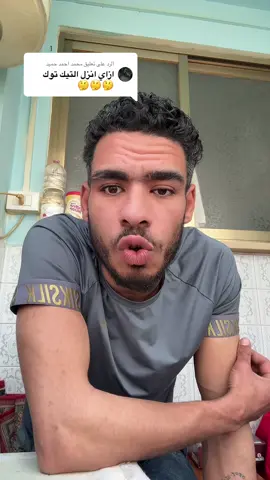 الرد على @محمد احمد حميد 