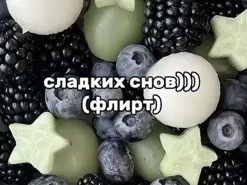 ТГК - проходимый человек #щп #щитпост #щитпостинг #щппубертат #пубертат #сладкихснов #спокойнойночи #флирт #подкат #любовь #Love #funny #голубика #ягоды #черника #blueberries #blueberry #berries #пубертатныевидео #food #Foodie #fukc 