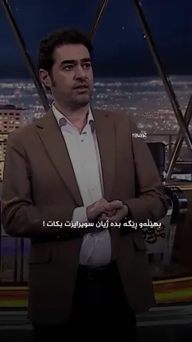 #shahab_hosseini 