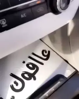 #ارشيف #سلي #اوبتما #زحف #كامري #تيك_توك #tiktok #ترند #R #اكسبلور #youtube #كامري2024 #حلم #كابرس #fyp #موسيقى #مواتر #الحب_لايفهم_الكلام 