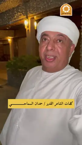 #حمدان _السماحي 