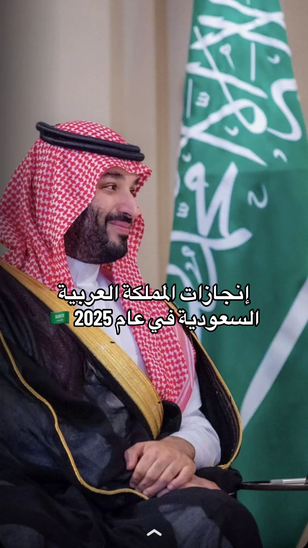 السعودية تحقق والمستعربين يحلمون😹 #السعودية_العظمى #fyp #explore #foryou #السعودية #saudiarabia #🇸🇦 