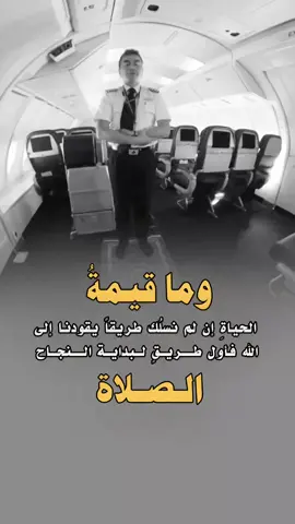 وما قيمةُ الحياةِ إن لم نسلُك طريقاً يقودنا إلى الله🥺#عبارات#حالات_واتس#foryou#fyp#shorts