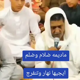 الغناي الحاج زيدان #الــصــنقري