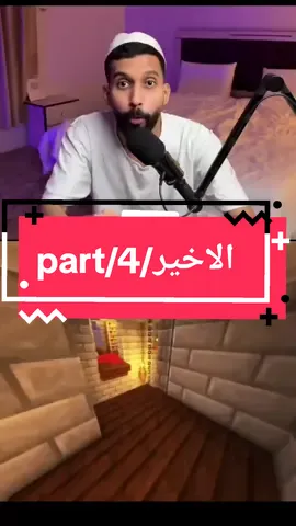 الرد على @fc.h7_  انواع الاخوان في البيت 🤣 part 4 #قصص #ضحك😂 #عبدالرحمن_المالكي #مالي_خلق_احط_هاشتاقات #لايك__explore___ #لايك_متابعه_اكسبلور #فولو🙏🏻لايك❤️اكسبلور🙏🏻🌹💫 