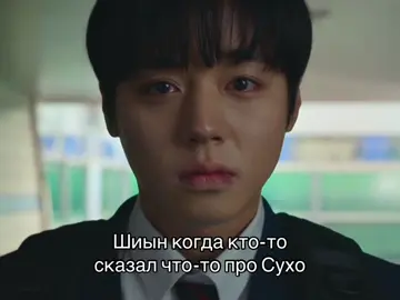 ну мой #fyp #foryoupage #weakheroclass2 #viral #слабыйгерой #дорама #щипост #ансухо #мем #рекомендации #kdrama