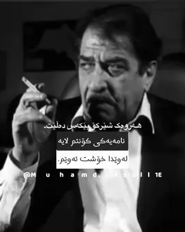 Laweda xosht Awem 🤎 #qut4moriss #shaqlawa #actives #fyb #foryou #fypシ゚viral #foryoupage #fybbbbbbbbbbbbbb #🤎 