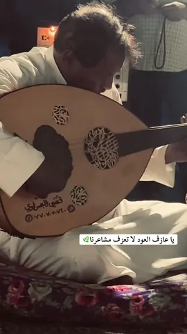 قصي البصري عود #خشابه_بصراوية 