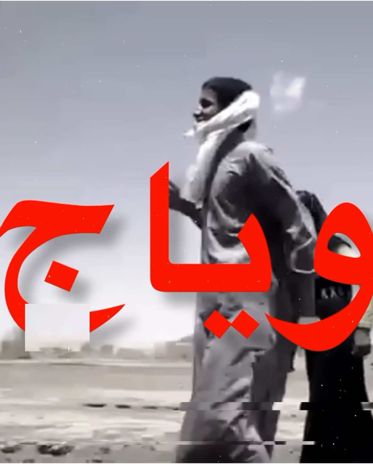 انا وياج يا ام شامه ! #fyp #قاسم_السلطان #عراقي #اغاني_عراقيه #ام_شامه #اغاني_مسرعه💥 #explore #foryou 