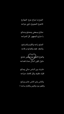 اقوى الكلمات الجرح ياجراح جرح   .  الصراحه راحه       #قصائد_شعر_خواطر #قصيد #قصيده #قصائد #قصائد_واشعار #قصيده #explorer #comediahumor 