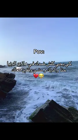 #الولدين #الضلم #fyp #explore #algeria #الشعب_الصيني_ماله_حل😂😂 #وهرن #وهران_الجزائر_عنابة_سكيكدة_بليدة✨🔥❣️ 