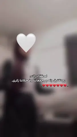 🕊️حمامةالسلام🕊️ قرب فراقنا💔🥹ولله قلبي ماعد يتحمل فراق يلي بحبن ولله تعبت كل يلي بحبن عم يروحه ويبعده عني 💔🥺يارب مالي غيرك تقويني غ فراق اعز ناس ع قلبي اختي وصديقتي وقلبي وروحي ومرت أخي💔#fyp 