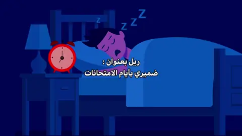 فعلاً مو؟#fyp #fypシ゚ 