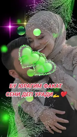 #ВэтотДень #хаётим #мазмуни #сизни #севаман🐻❤🐼 