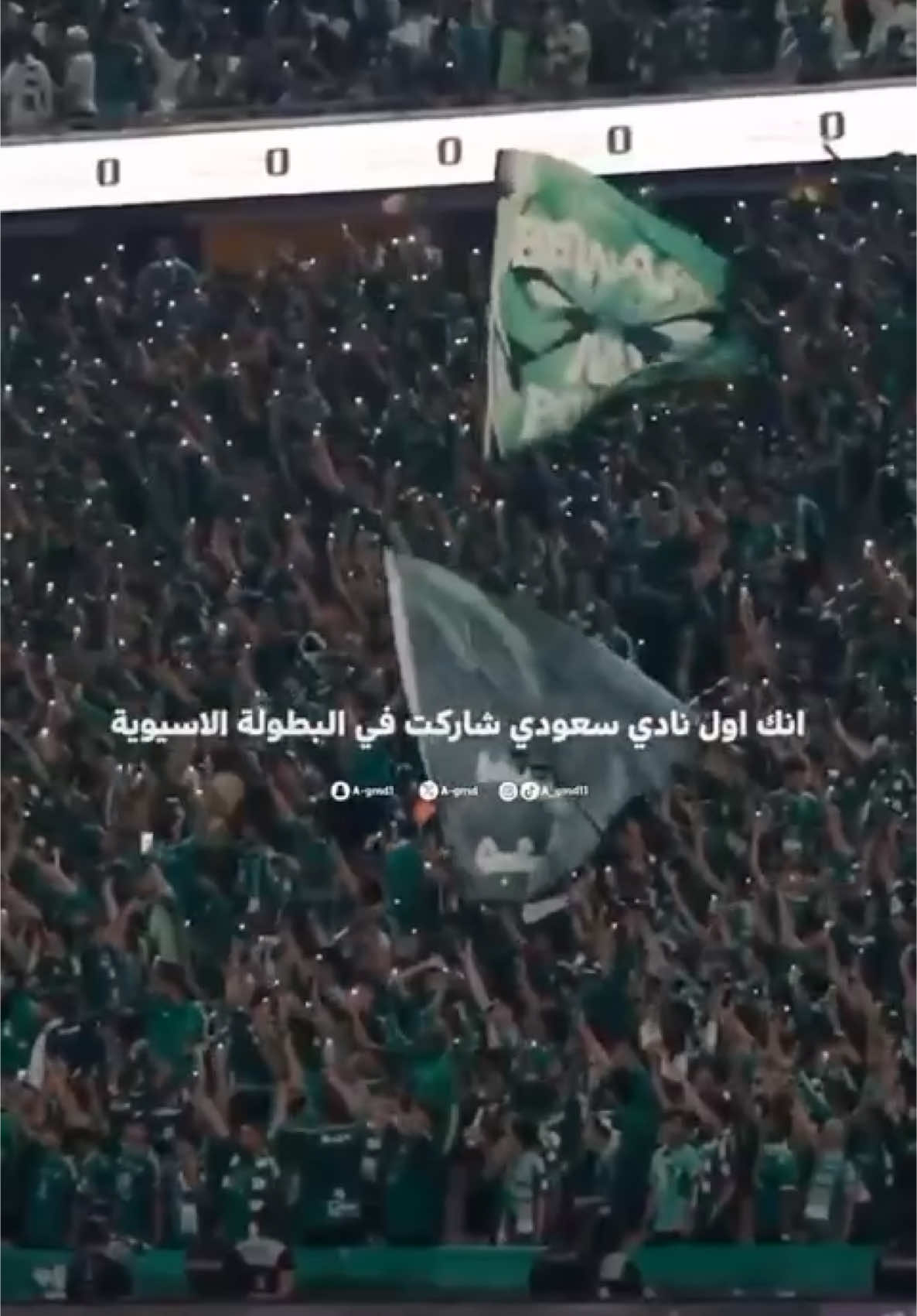 #الاهلي #النخبه #alahli #pov #اexplore #💚 
