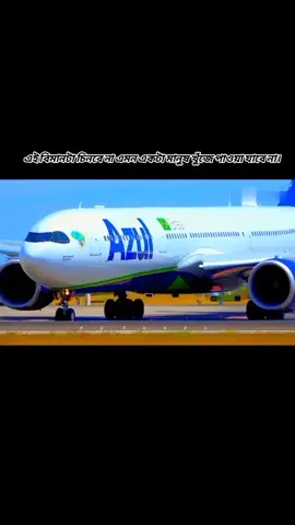 Azul airlines plane takeoff from Lisbon airport Portugal  #azul #portugal #avition #futusxloficial #tiktok #trandingvideo #foryou 