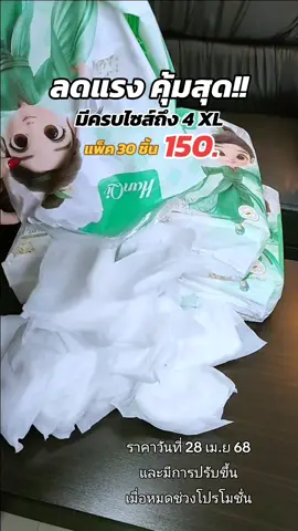 #ผ้าอนามัยแบบกางเกง #ผ้าอนามัยกางเกง #ผ้าอนามัยผู้หญิง #ผ้าอนามัยผู้หญิงแบบกางเกง #ผ้าอนามัย 